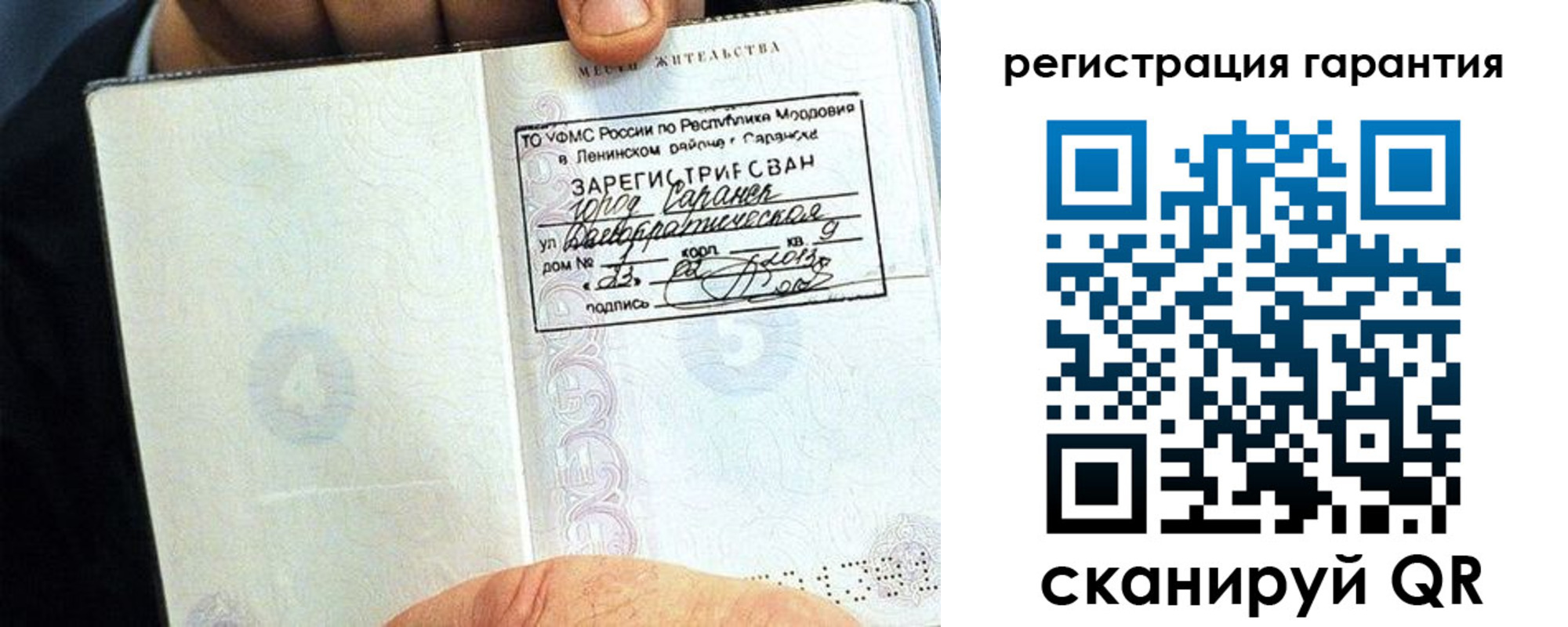 регистрация для школы в Котласе