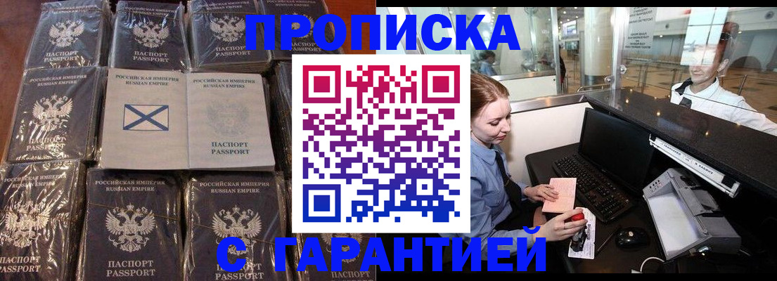 временная регистрация поиск в Котласе