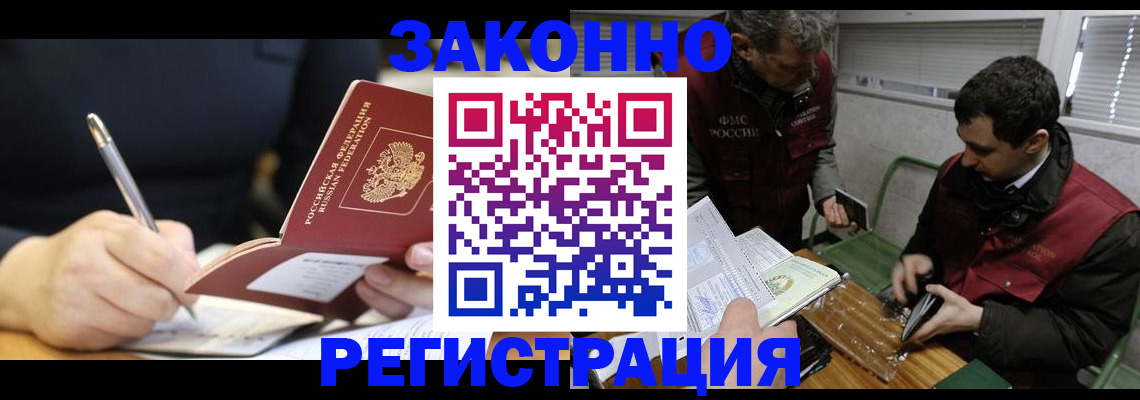 временная регистрация адрес в Котласе