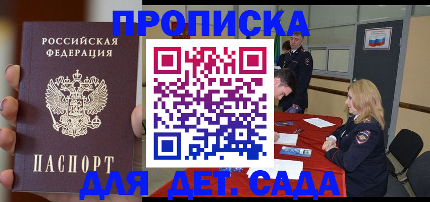 временная регистрация в Котласе