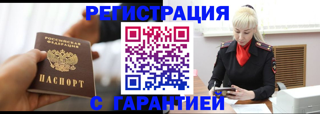 регистрация для школы в Котласе