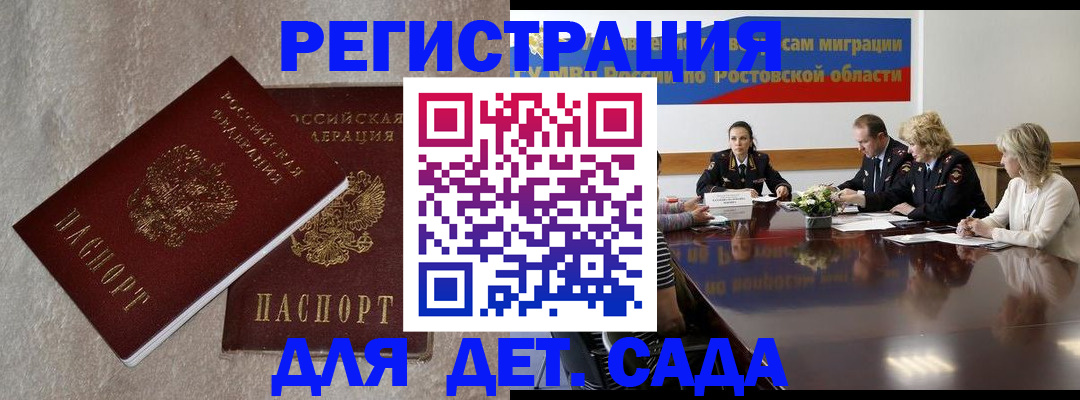 прописка для кредита в Котласе