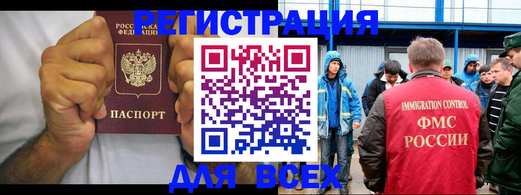 прописка для военкомата в Котласе